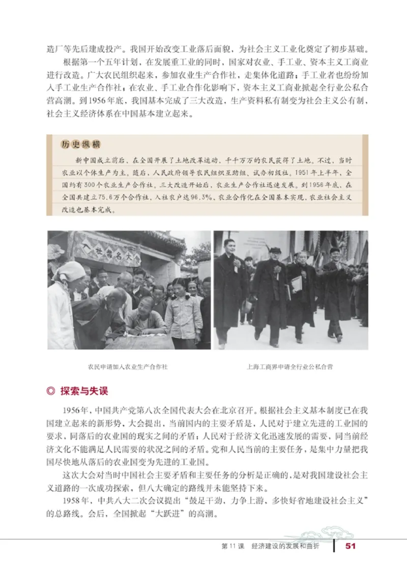 人教高中历史必修2-经济_高中课本电子全科人教版语数英政历地物化生必修选修全套课本PPT_高中历史