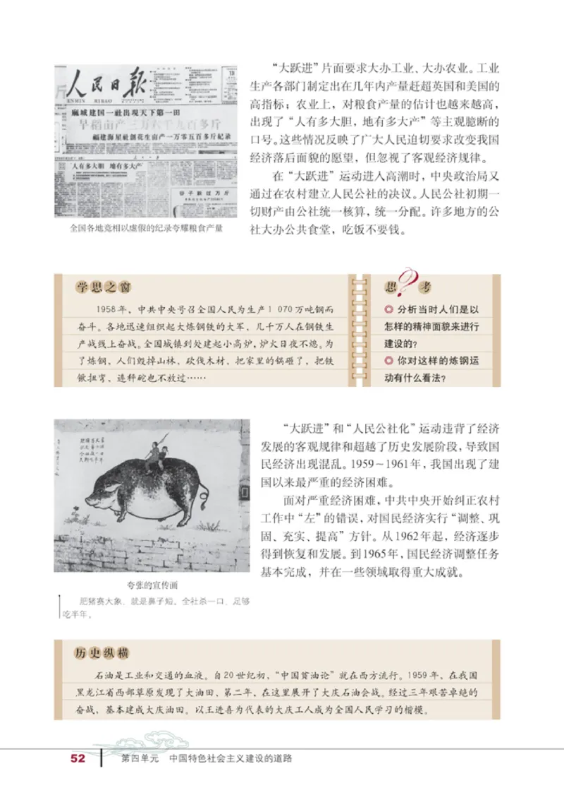 人教高中历史必修2-经济_高中课本电子全科人教版语数英政历地物化生必修选修全套课本PPT_高中历史