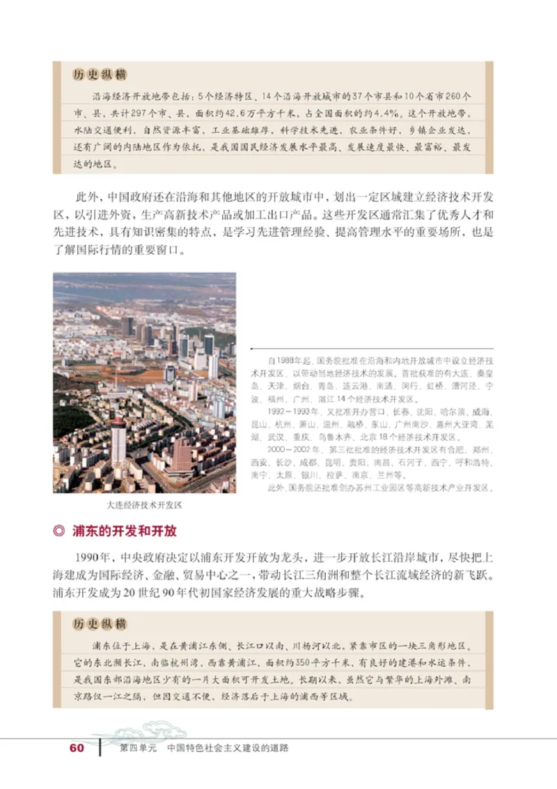 人教高中历史必修2-经济_高中课本电子全科人教版语数英政历地物化生必修选修全套课本PPT_高中历史