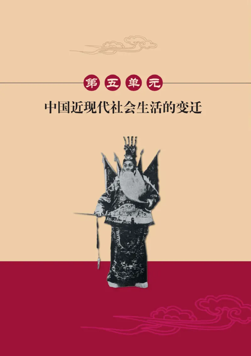 人教高中历史必修2-经济_高中课本电子全科人教版语数英政历地物化生必修选修全套课本PPT_高中历史