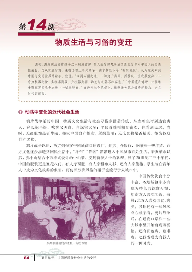 人教高中历史必修2-经济_高中课本电子全科人教版语数英政历地物化生必修选修全套课本PPT_高中历史