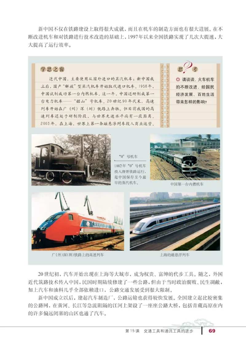 人教高中历史必修2-经济_高中课本电子全科人教版语数英政历地物化生必修选修全套课本PPT_高中历史