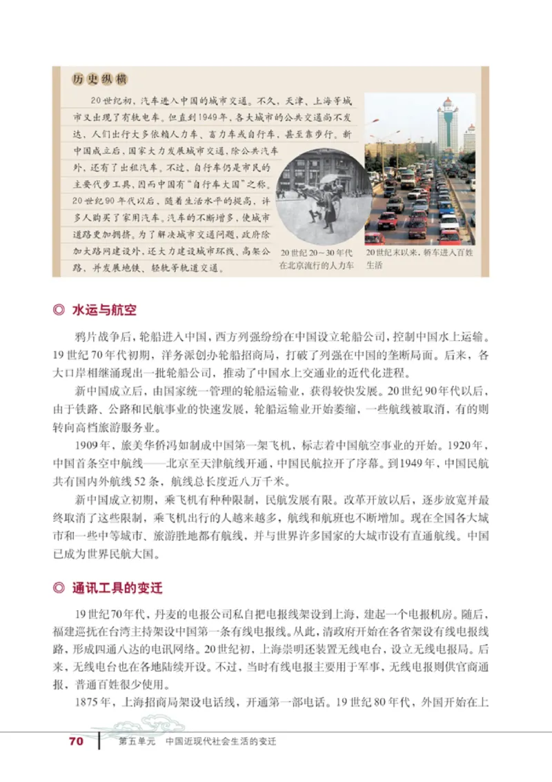 人教高中历史必修2-经济_高中课本电子全科人教版语数英政历地物化生必修选修全套课本PPT_高中历史