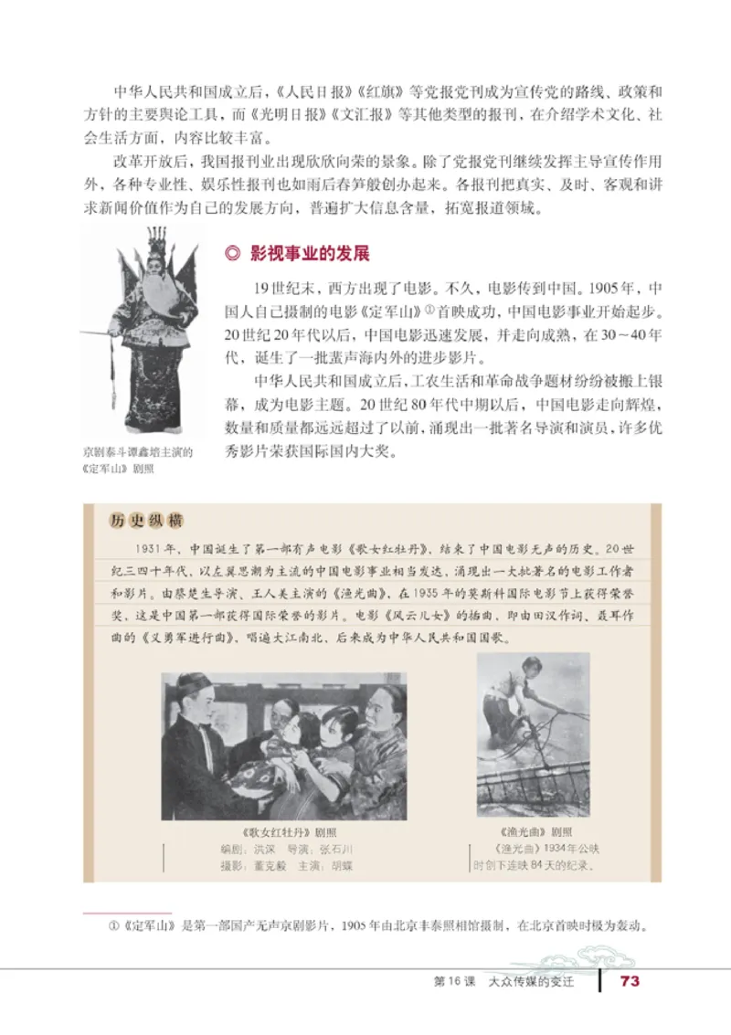 人教高中历史必修2-经济_高中课本电子全科人教版语数英政历地物化生必修选修全套课本PPT_高中历史