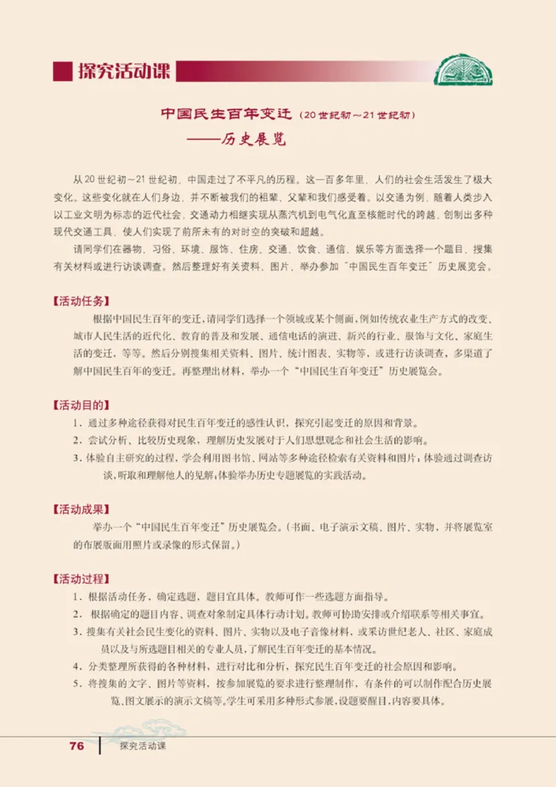 人教高中历史必修2-经济_高中课本电子全科人教版语数英政历地物化生必修选修全套课本PPT_高中历史