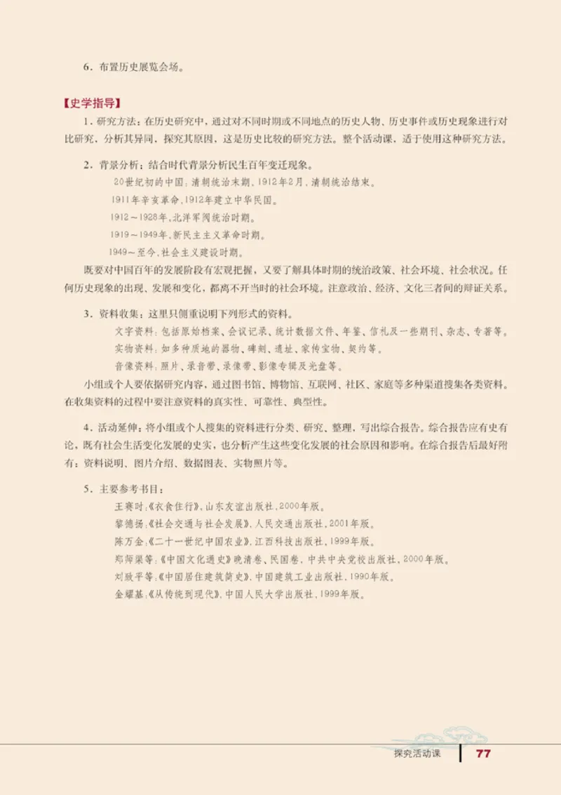 人教高中历史必修2-经济_高中课本电子全科人教版语数英政历地物化生必修选修全套课本PPT_高中历史