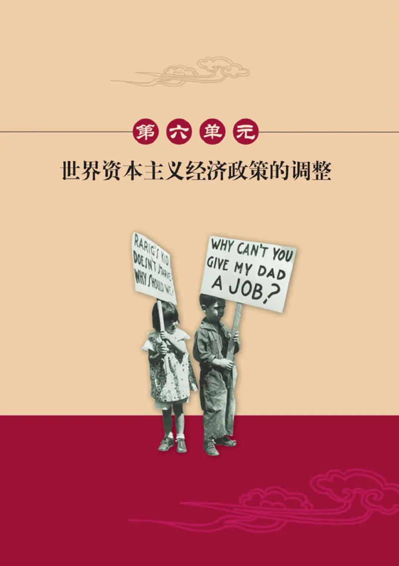 人教高中历史必修2-经济_高中课本电子全科人教版语数英政历地物化生必修选修全套课本PPT_高中历史