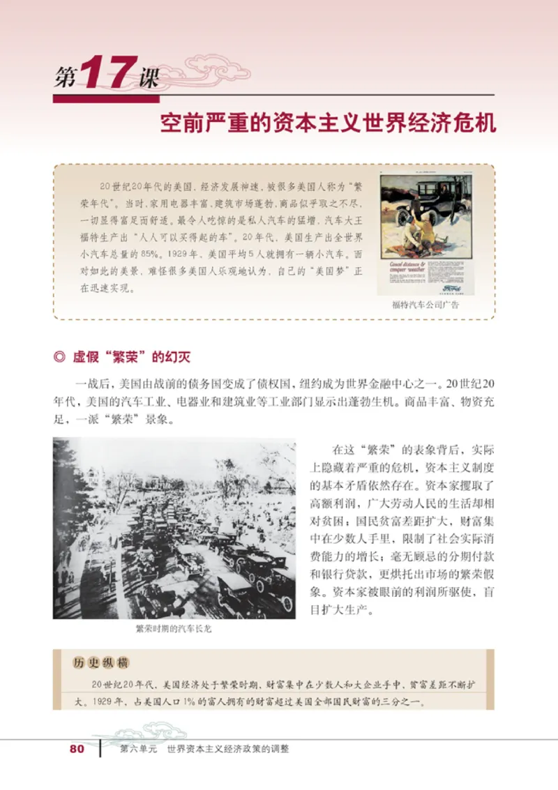 人教高中历史必修2-经济_高中课本电子全科人教版语数英政历地物化生必修选修全套课本PPT_高中历史