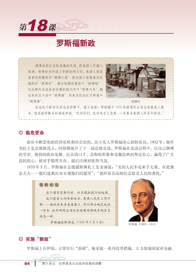 人教高中历史必修2-经济_高中课本电子全科人教版语数英政历地物化生必修选修全套课本PPT_高中历史