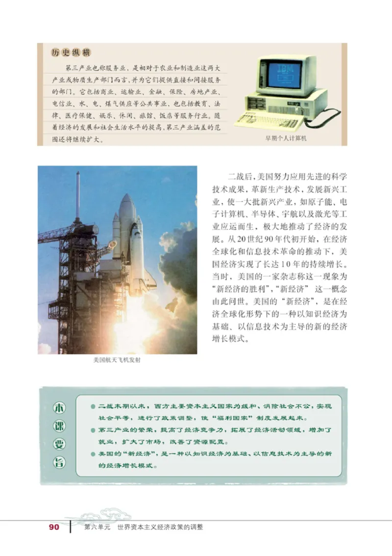 人教高中历史必修2-经济_高中课本电子全科人教版语数英政历地物化生必修选修全套课本PPT_高中历史