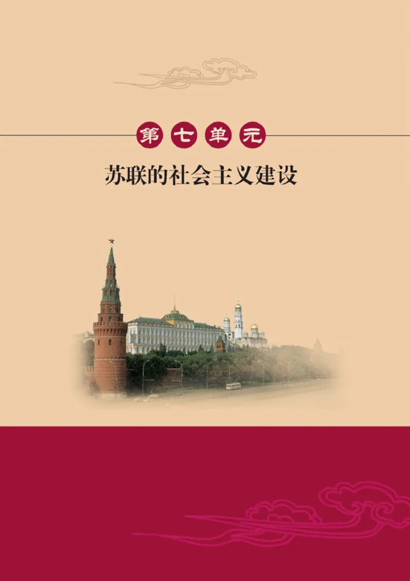 人教高中历史必修2-经济_高中课本电子全科人教版语数英政历地物化生必修选修全套课本PPT_高中历史