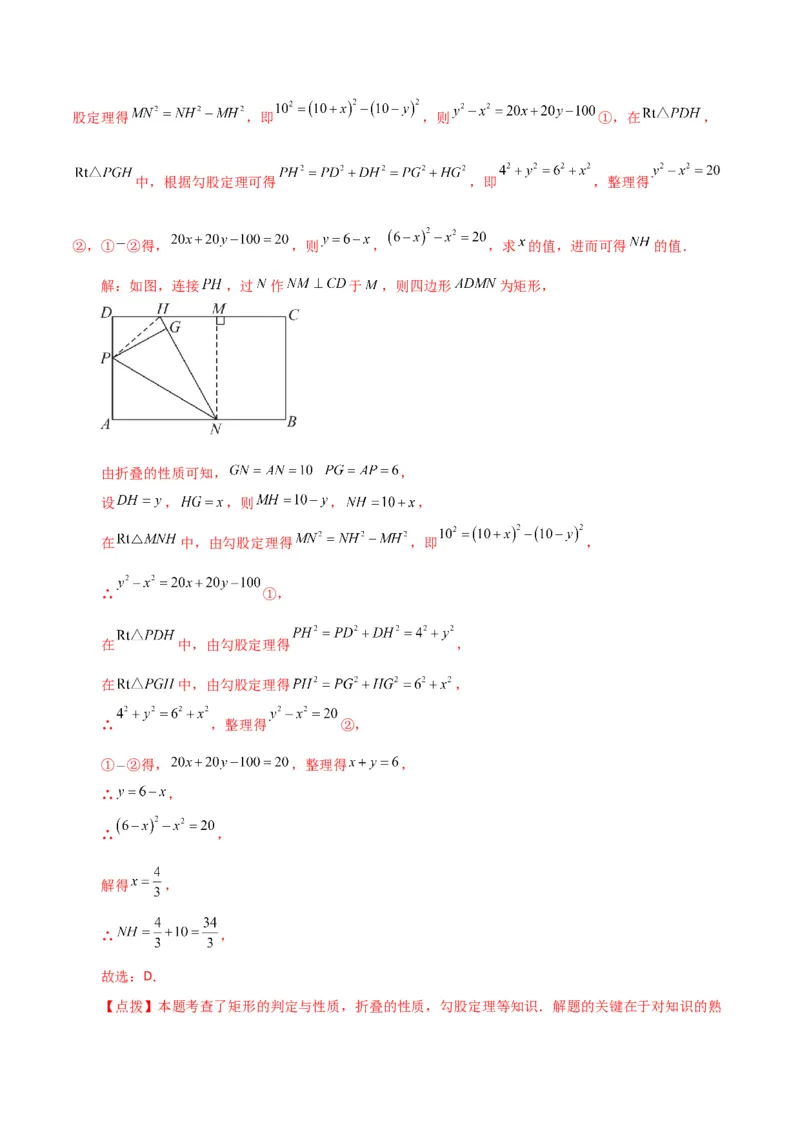 专题18.14矩形（分层练习）（培优练）-（人教版）_初中数学_八年级数学下册（人教版）_专题突破练习-V4