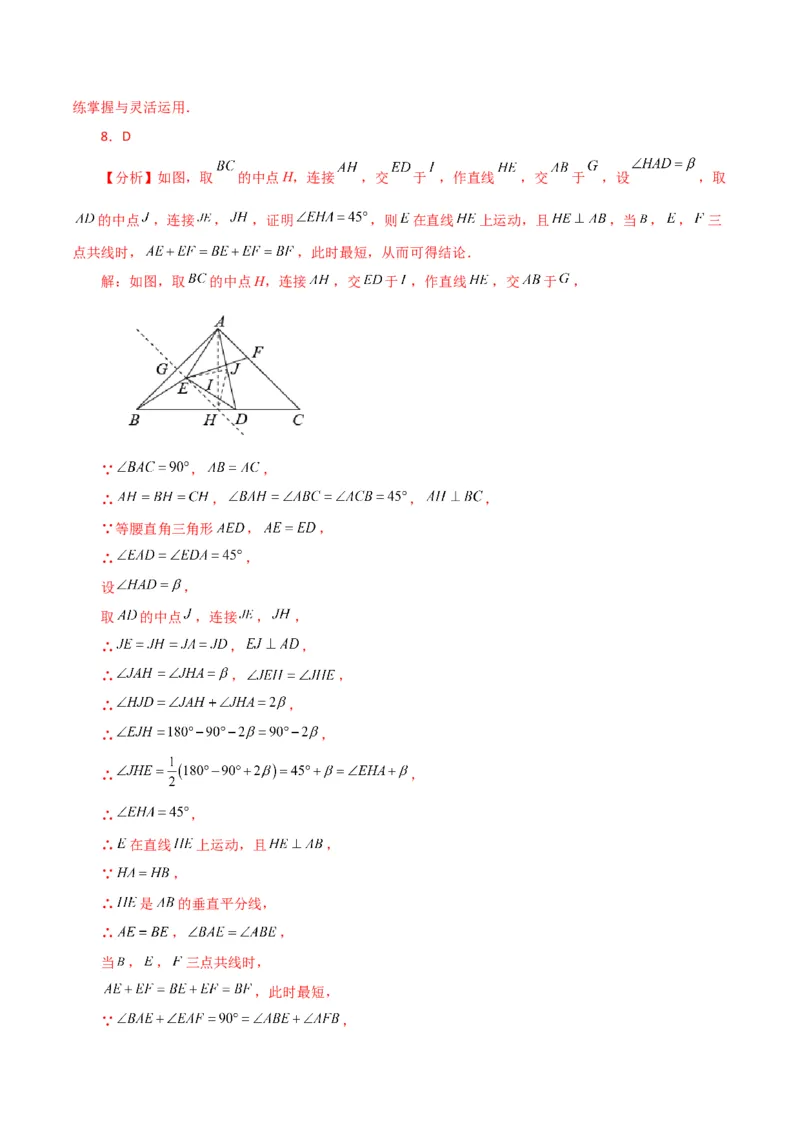专题18.14矩形（分层练习）（培优练）-（人教版）_初中数学_八年级数学下册（人教版）_专题突破练习-V4