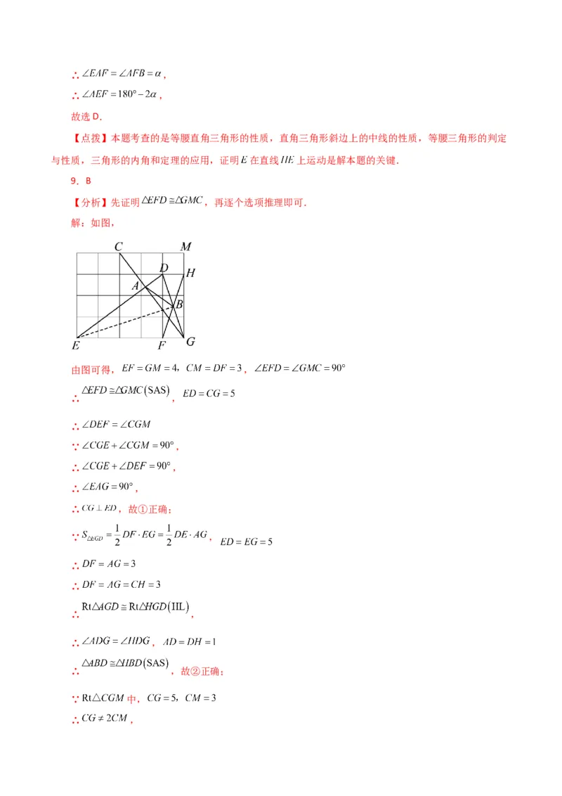 专题18.14矩形（分层练习）（培优练）-（人教版）_初中数学_八年级数学下册（人教版）_专题突破练习-V4