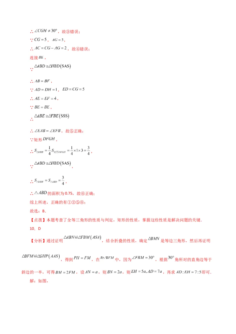 专题18.14矩形（分层练习）（培优练）-（人教版）_初中数学_八年级数学下册（人教版）_专题突破练习-V4