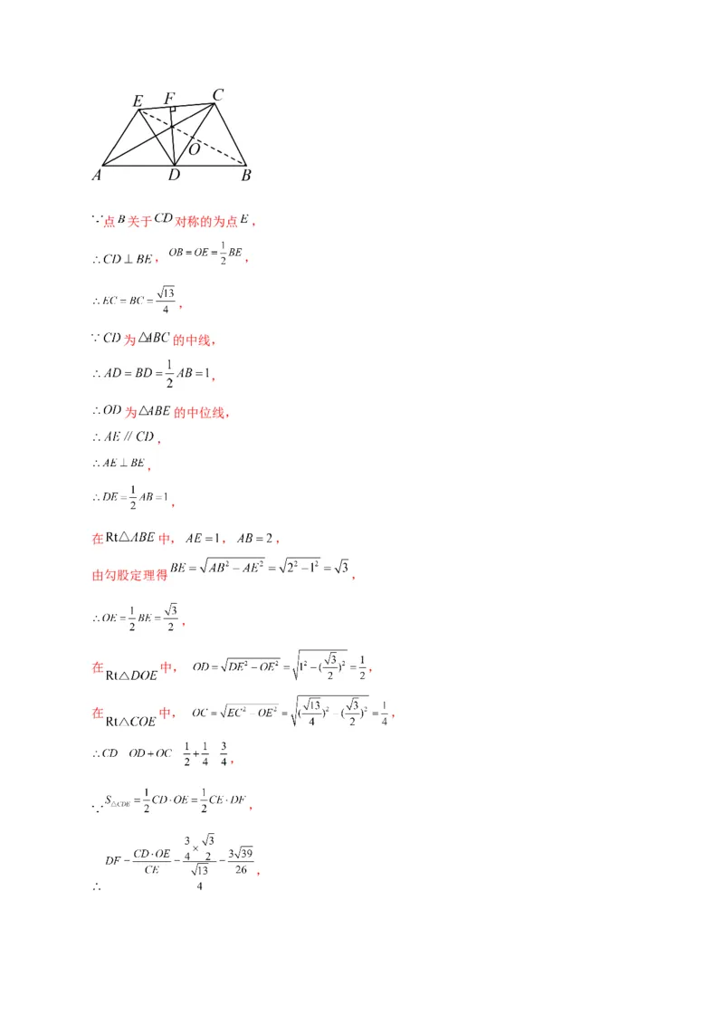 专题18.14矩形（分层练习）（培优练）-（人教版）_初中数学_八年级数学下册（人教版）_专题突破练习-V4