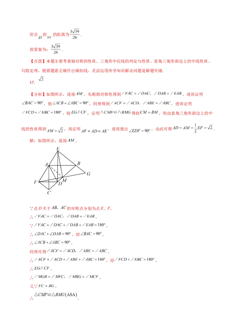专题18.14矩形（分层练习）（培优练）-（人教版）_初中数学_八年级数学下册（人教版）_专题突破练习-V4