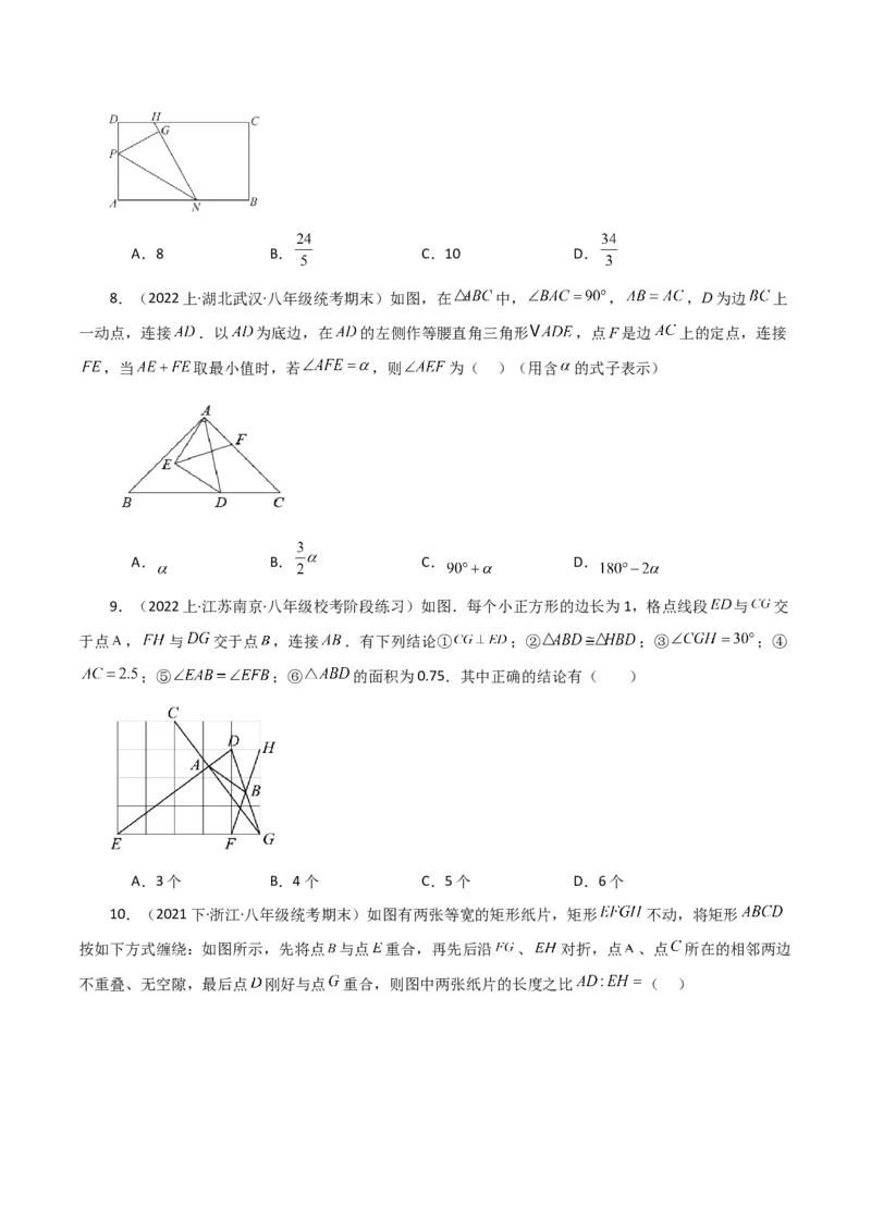 专题18.14矩形（分层练习）（培优练）-（人教版）_初中数学_八年级数学下册（人教版）_专题突破练习-V4