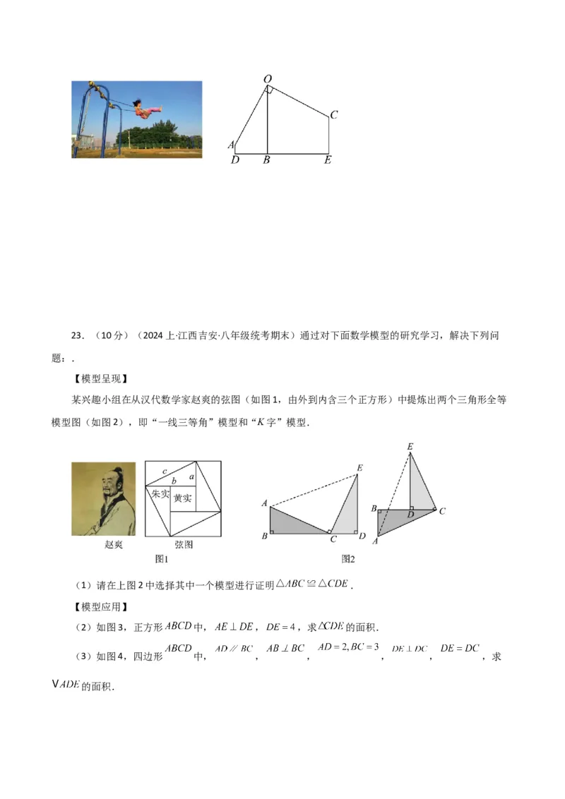 专题18.14矩形（分层练习）（培优练）-（人教版）_初中数学_八年级数学下册（人教版）_专题突破练习-V4