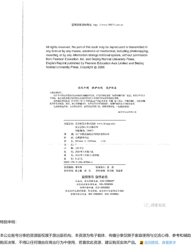 北师大版高中英语选修模块11电子课本_高中课本电子全科人教版语数英政历地物化生必修选修全套课本PPT_高中全套_全部版本&bull;高中英语电子课本_北师大高中英语电子课本