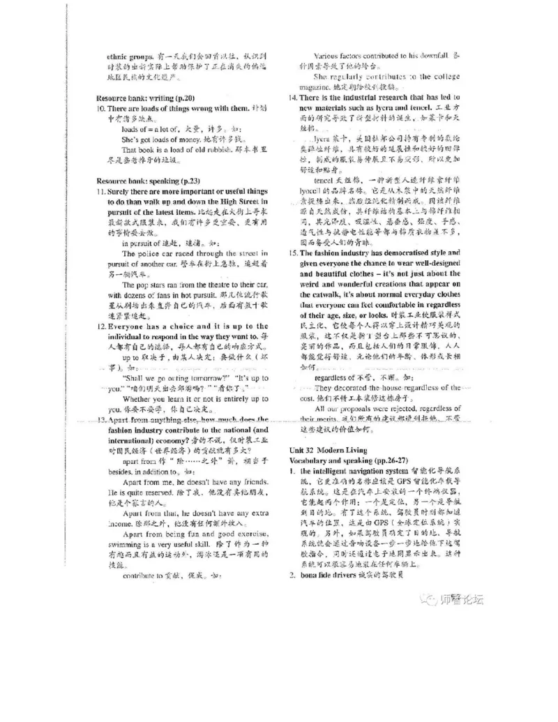 北师大版高中英语选修模块11电子课本_高中课本电子全科人教版语数英政历地物化生必修选修全套课本PPT_高中全套_全部版本&bull;高中英语电子课本_北师大高中英语电子课本