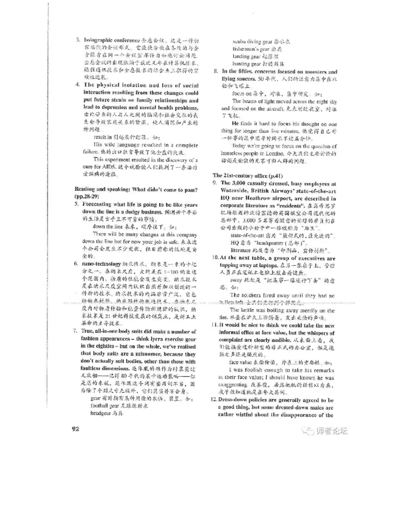 北师大版高中英语选修模块11电子课本_高中课本电子全科人教版语数英政历地物化生必修选修全套课本PPT_高中全套_全部版本&bull;高中英语电子课本_北师大高中英语电子课本