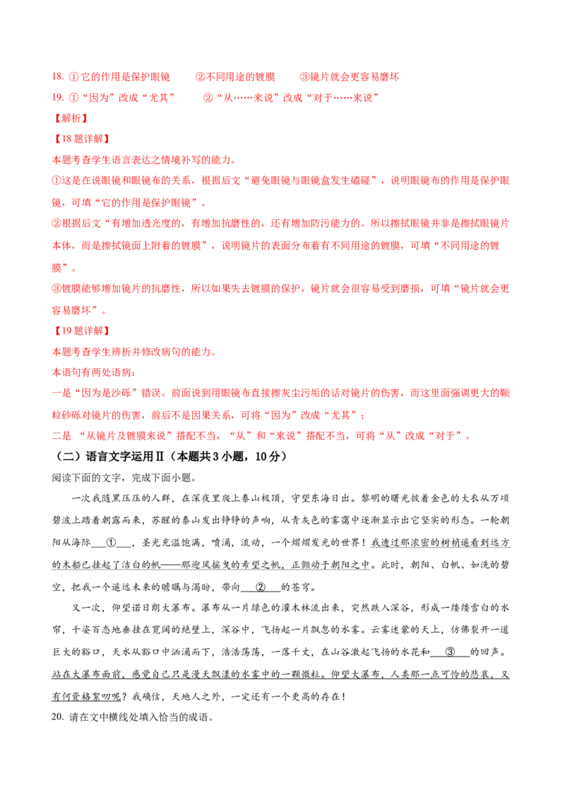 黄金卷03-赢在高考&middot;黄金8卷备战2024年高考语文模拟卷（广东专用）（解析版）_01高考语文_4.22024年新高考资料_4.2024年高考模拟预测试卷