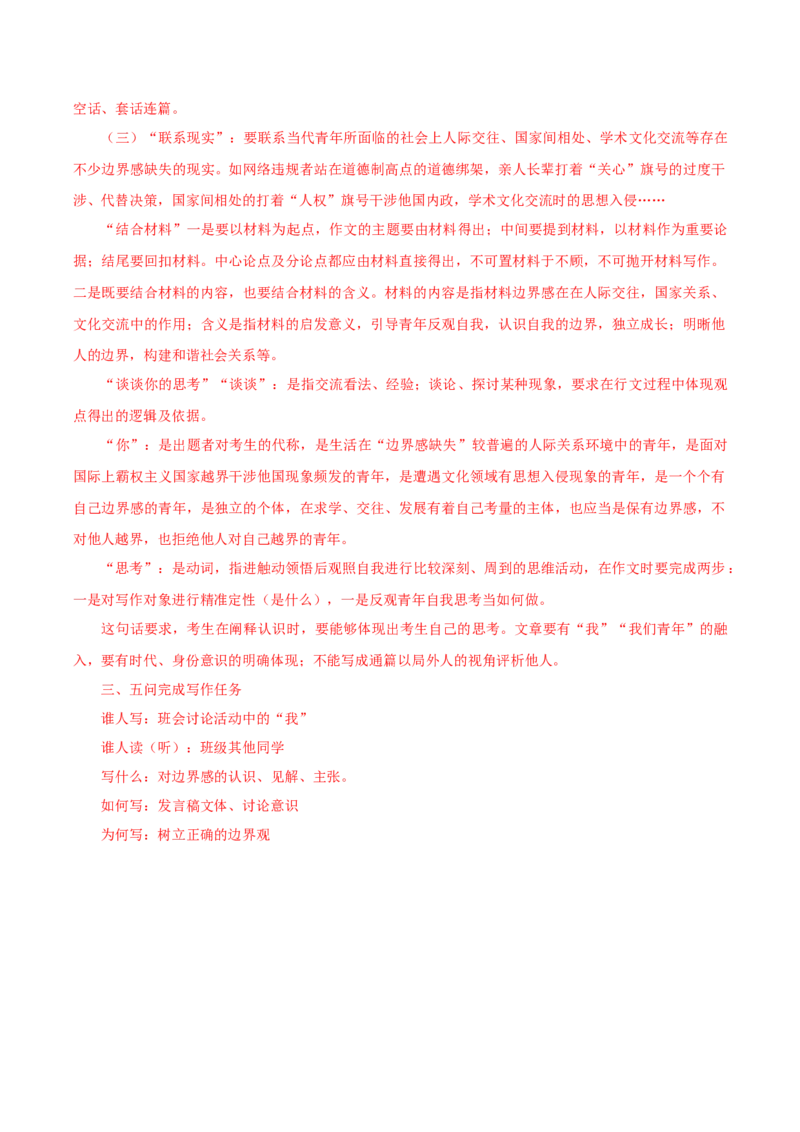 黄金卷03-赢在高考&middot;黄金8卷备战2024年高考语文模拟卷（广东专用）（解析版）_01高考语文_4.22024年新高考资料_4.2024年高考模拟预测试卷