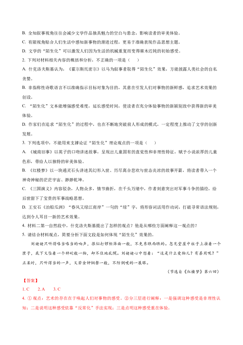 黄金卷03-赢在高考&middot;黄金8卷备战2024年高考语文模拟卷（广东专用）（解析版）_01高考语文_4.22024年新高考资料_4.2024年高考模拟预测试卷