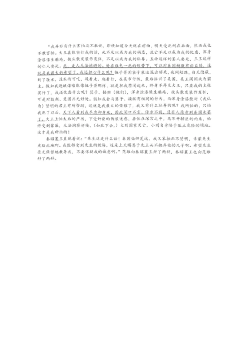 语文解析_01高考语文_32023年新高考资料_3模拟题_新高考_2023湖北省腾云联盟高三上学期10月联考语文_2023湖北省腾云联盟高三上学期10月联考语文