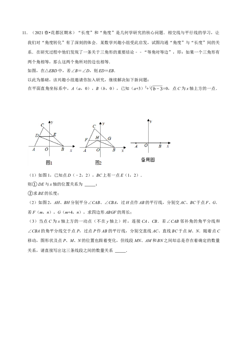 专题15等腰三角形中综合问题的探究（学生版）_初中数学_八年级数学上册（人教版）_专题训练+提分专项训练-V6