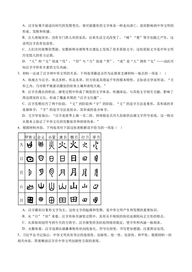 语文-2024年高考终极押题猜想（新高考通用）（解析版）_01高考语文_4.22024年新高考资料_5.2024三轮冲刺_语文-2024年高考终极押题猜想（新高考通用）