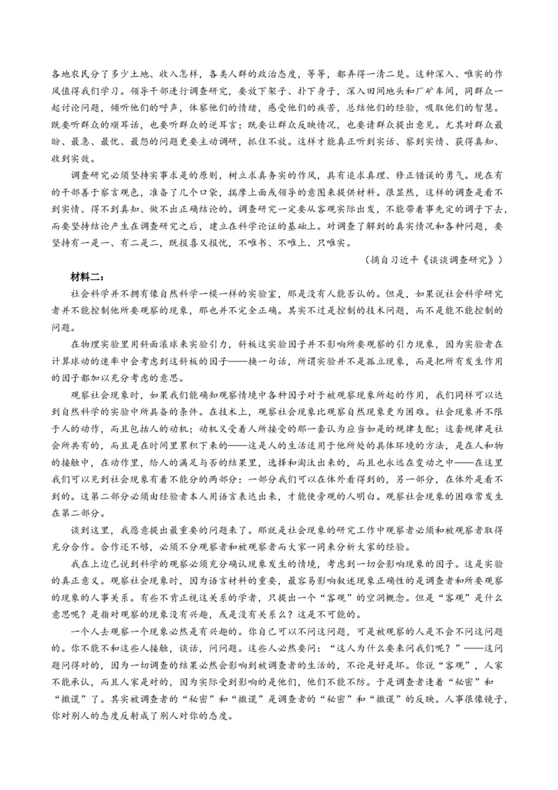 重难点01现代文阅读I之文本信息的筛选与整合（解析版）_01高考语文_4.22024年新高考资料_3.2024专项复习_2024年高考语文热点&middot;重点&middot;难点专练（新高考专用）