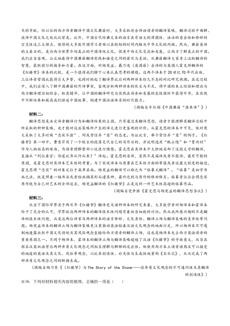 重难点01现代文阅读I之文本信息的筛选与整合（解析版）_01高考语文_4.22024年新高考资料_3.2024专项复习_2024年高考语文热点&middot;重点&middot;难点专练（新高考专用）