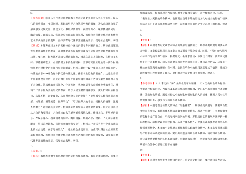 原创2020-2021学年选择性必修上册第二单元达标检测卷语文B卷学生版_同步视频课高中语文_新版人教版_新人教版高二语文选修上中下_03部编高中语文选择性必修上册_单元测试