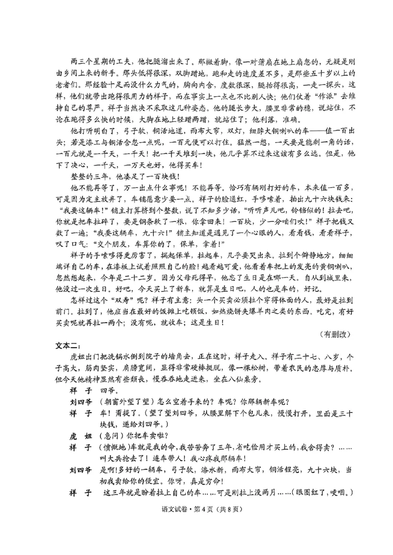 语文-昆明市2023&ldquo;三诊一模&ldquo;测试卷公众号：一枚试卷君_01高考语文_32023年新高考资料_3模拟题_老高考_2023届云南省昆明市高三&ldquo;三诊一模&rdquo;语文测试卷