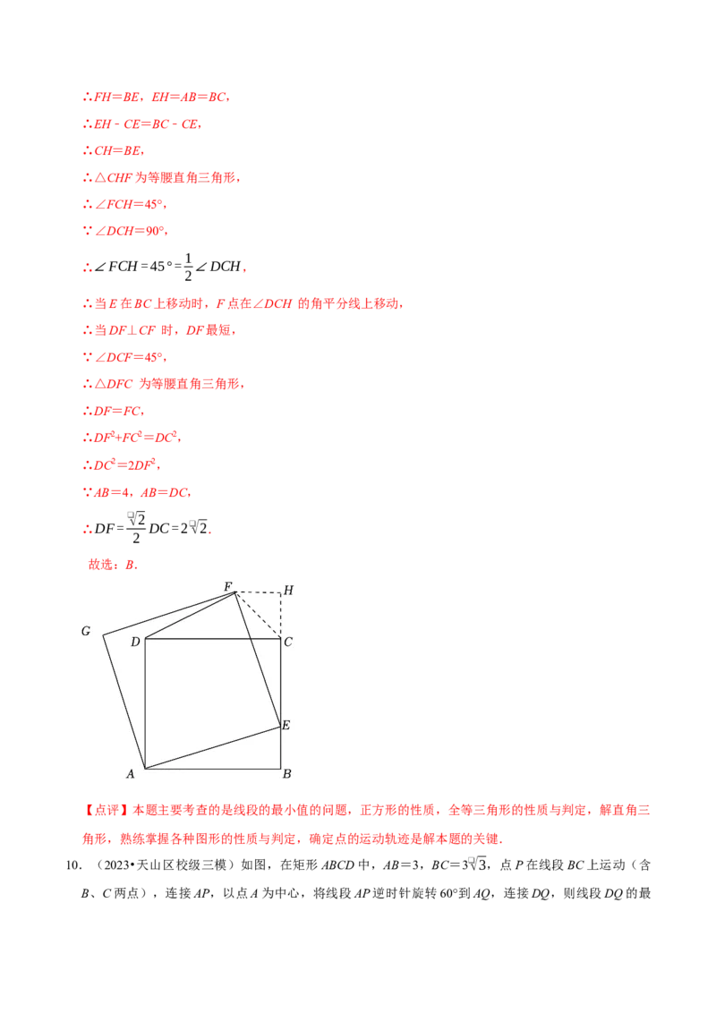专题15平行四边形中的最值问题8个解题思路（教师版）_初中数学_八年级数学下册（人教版）_专题训练+提分专项训练-V6
