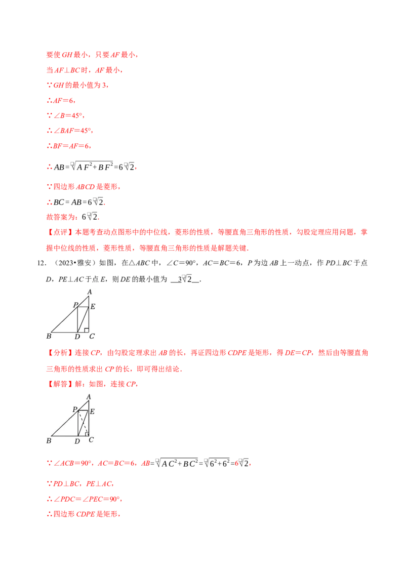 专题15平行四边形中的最值问题8个解题思路（教师版）_初中数学_八年级数学下册（人教版）_专题训练+提分专项训练-V6