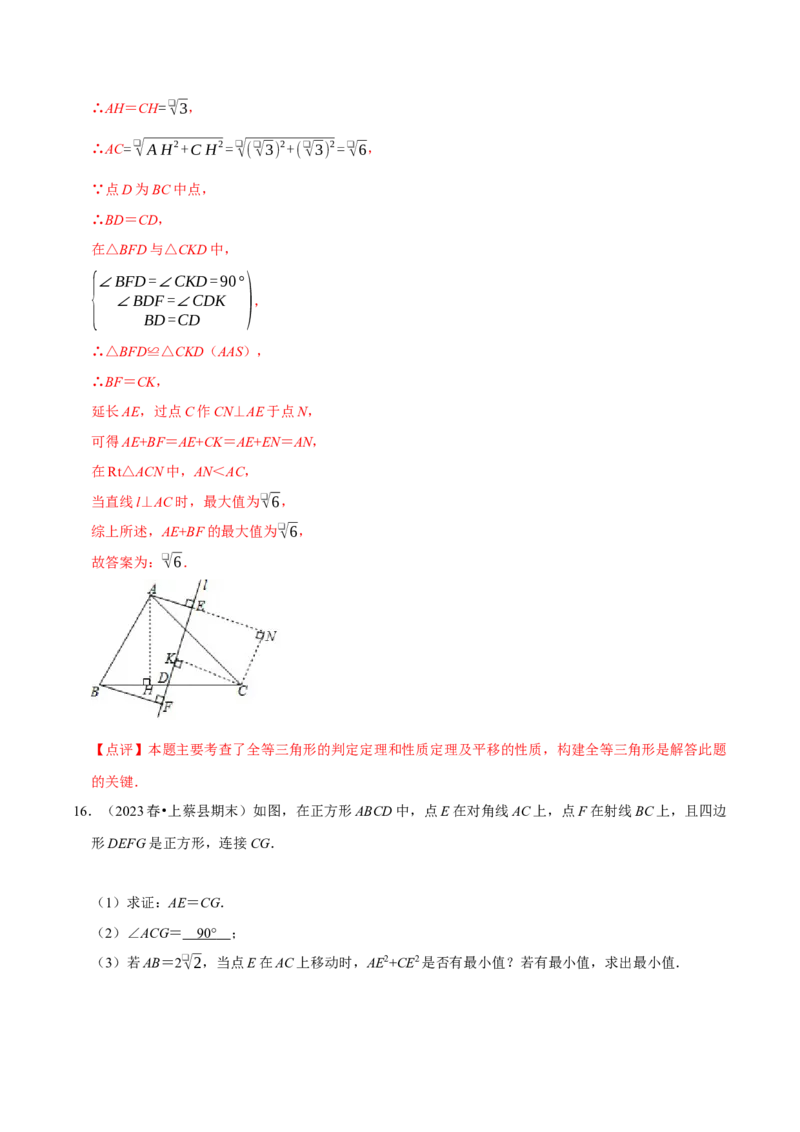 专题15平行四边形中的最值问题8个解题思路（教师版）_初中数学_八年级数学下册（人教版）_专题训练+提分专项训练-V6