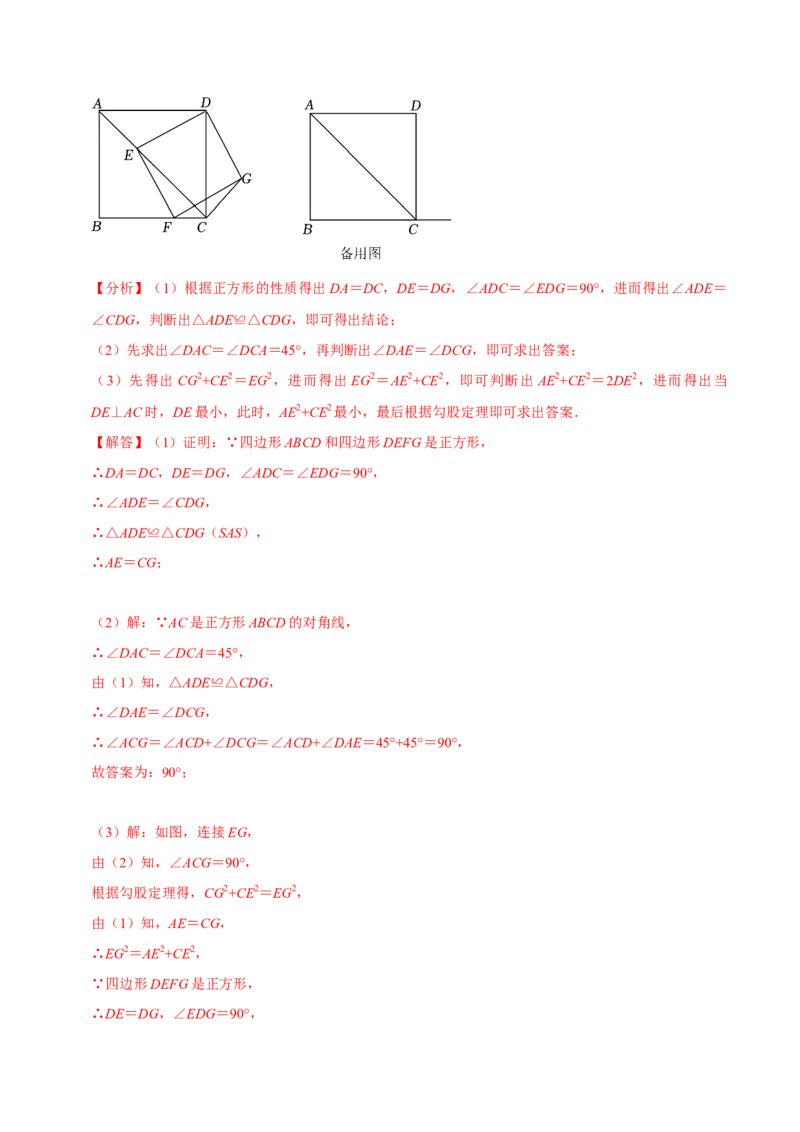 专题15平行四边形中的最值问题8个解题思路（教师版）_初中数学_八年级数学下册（人教版）_专题训练+提分专项训练-V6