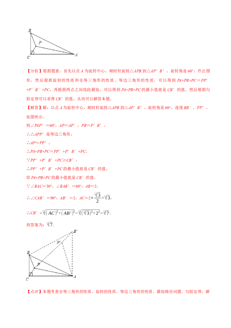 专题15平行四边形中的最值问题8个解题思路（教师版）_初中数学_八年级数学下册（人教版）_专题训练+提分专项训练-V6