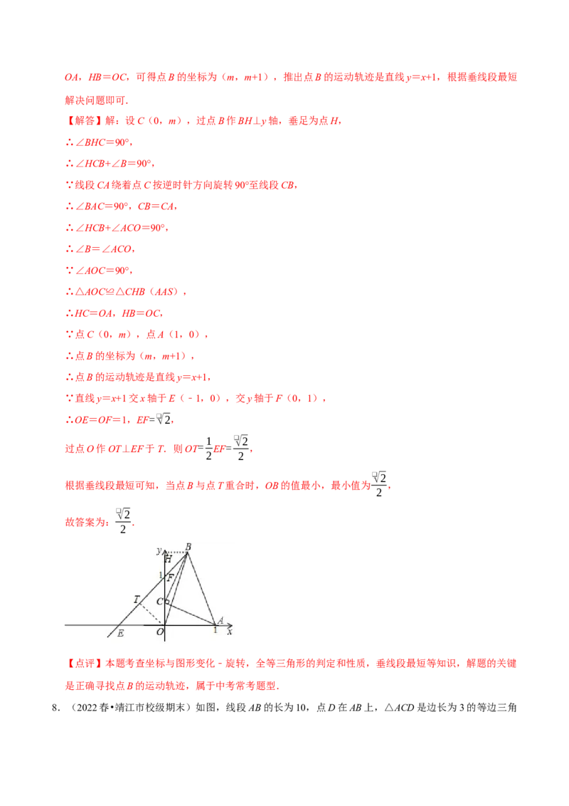 专题15平行四边形中的最值问题8个解题思路（教师版）_初中数学_八年级数学下册（人教版）_专题训练+提分专项训练-V6