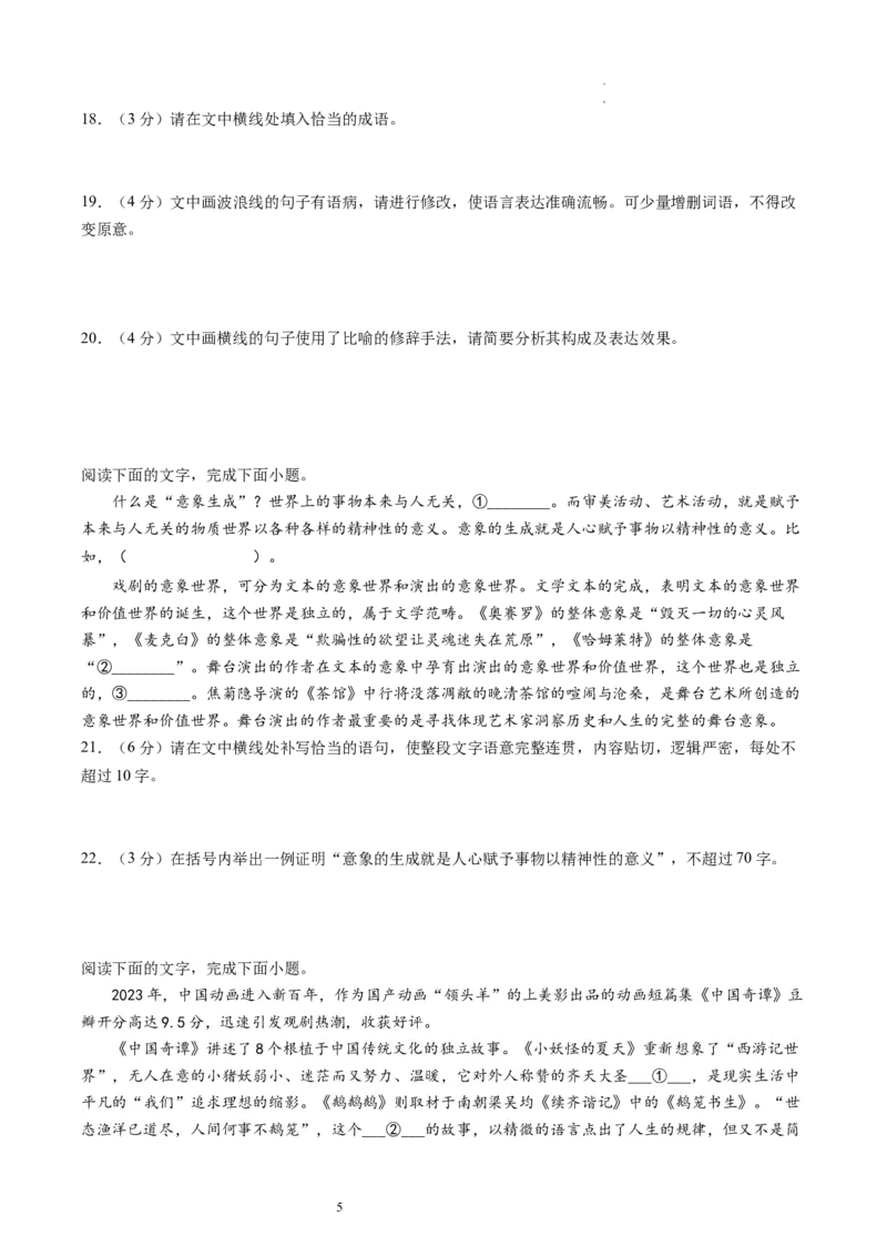 语言文字运用专题测试（原卷版）_01高考语文_新高考复习资料_2024年新高考资料_一轮复习资料_高考语文一轮复习讲练测（课件+讲义+练习）（新高考）_第三部分语言文字运用