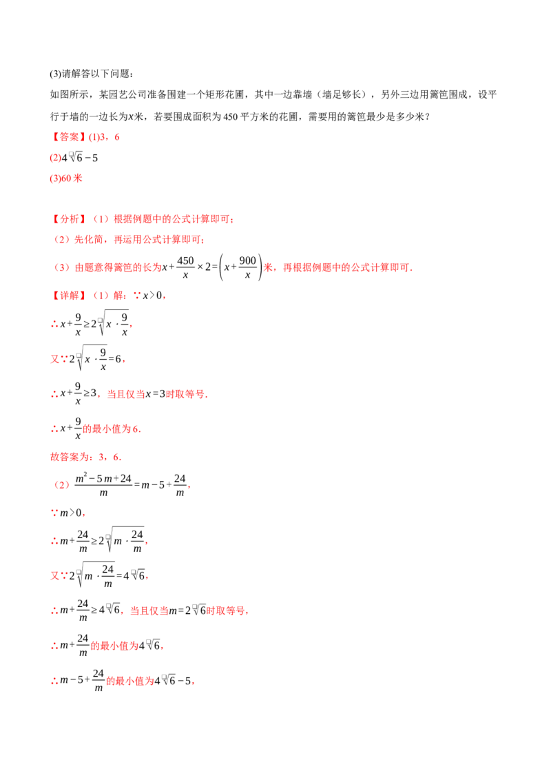专题16.6二次根式全章专项复习（3大考点11种题型）（举一反三）（人教版）（教师版）_初中数学_八年级数学下册（人教版）_母题专项-U66_2025版