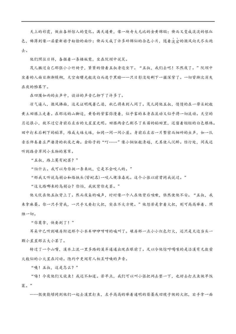 解密07文学类文本阅读小说之艺术技巧分析（分层训练）（原卷版）_01高考语文_新高考复习资料_2024年新高考资料_二轮复习资料_分层训练