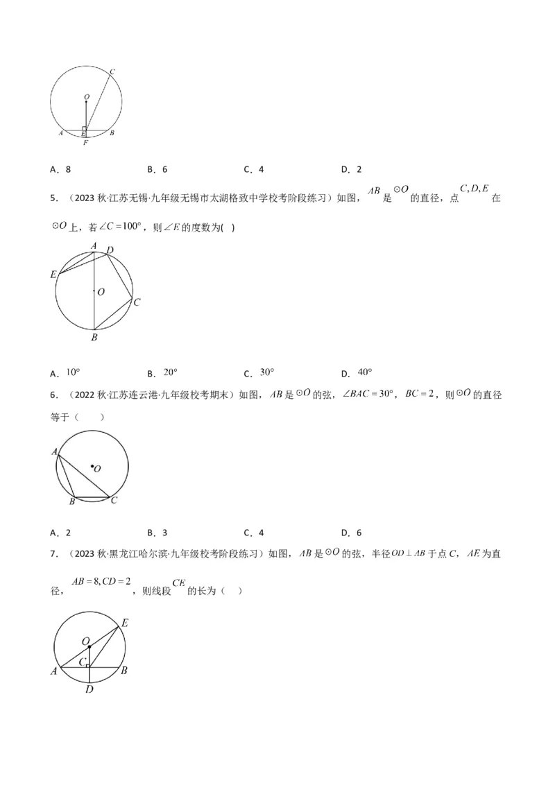 专题16圆中的辅助线模型（学生版）_初中数学_九年级数学下册（人教版）_常见几何模型全归纳-V13_2024版
