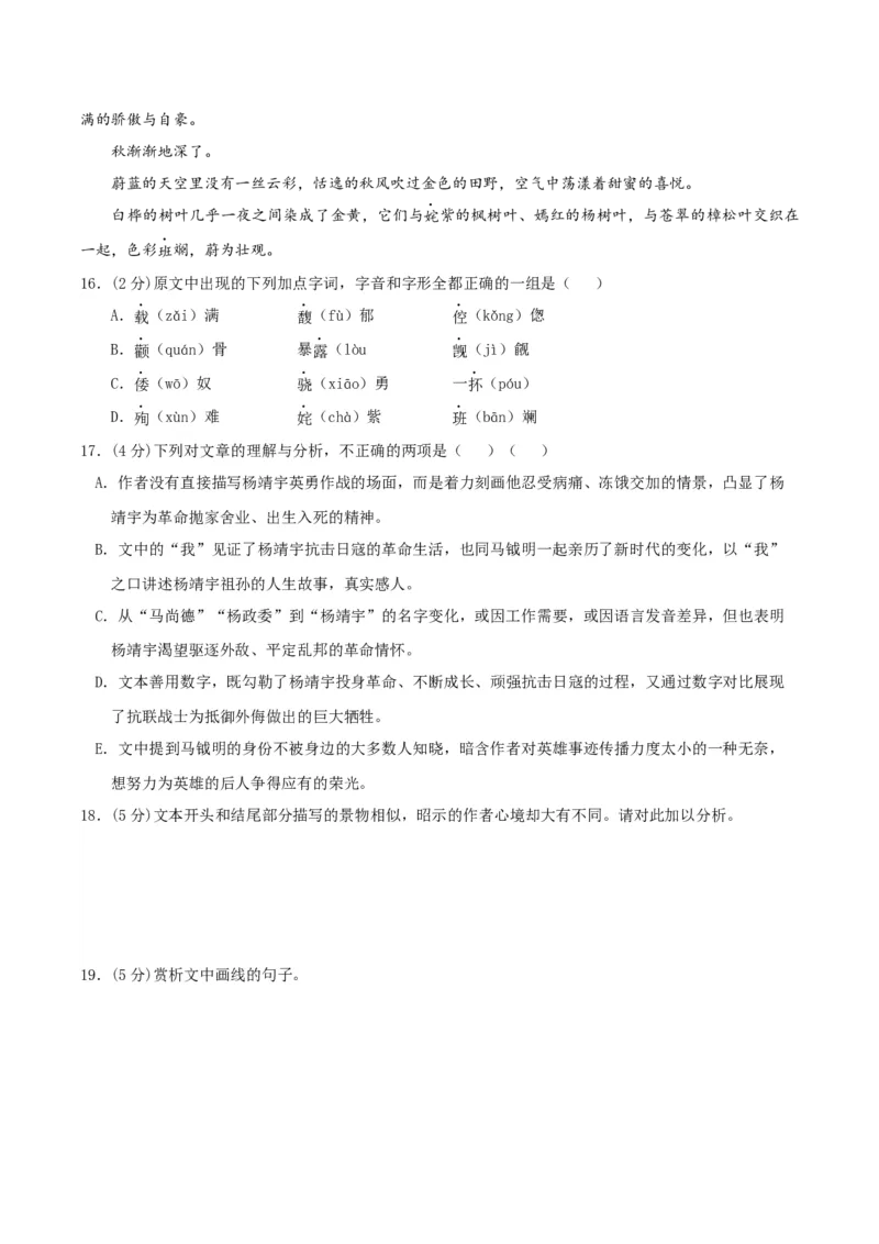 黄金卷06-赢在高考&middot;黄金8卷备战2024年高考语文模拟卷（天津专用）（考试版）_01高考语文_4.22024年新高考资料_4.2024年高考模拟预测试卷