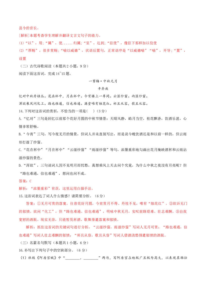 （全国乙卷）黄金卷04-赢在高考&middot;黄金8卷备战2024年高考语文模拟卷（全国通用）（解析版）_01高考语文_4.22024年新高考资料_4.2024年高考模拟预测试卷