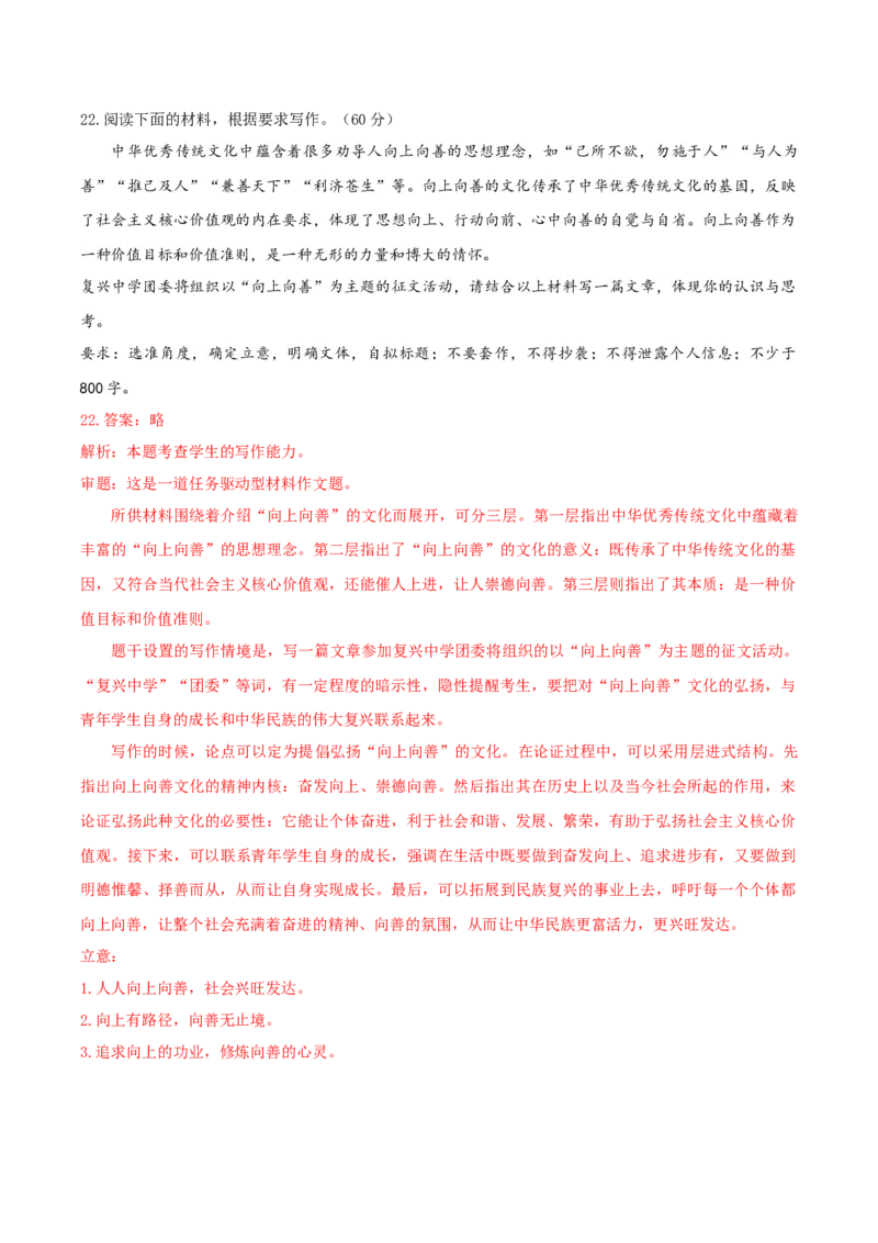 （全国乙卷）黄金卷04-赢在高考&middot;黄金8卷备战2024年高考语文模拟卷（全国通用）（解析版）_01高考语文_4.22024年新高考资料_4.2024年高考模拟预测试卷