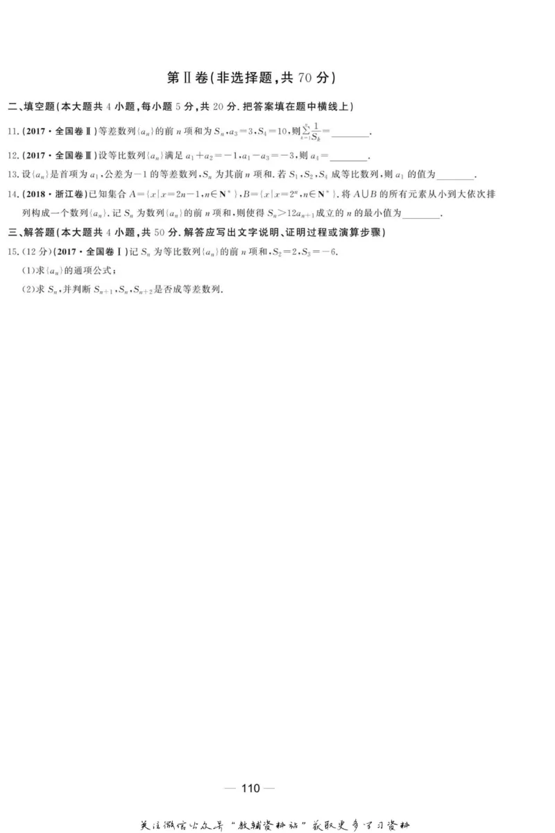 名师同步导学数学北师版必修5_名师同步导学_高中数学